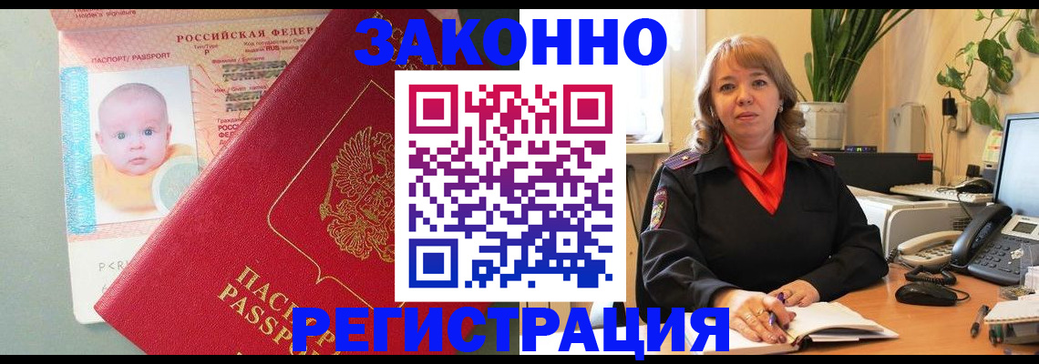 временная регистрация надежно в Ростове-на-Дону