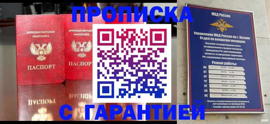 регистрация в Ростове-на-Дону